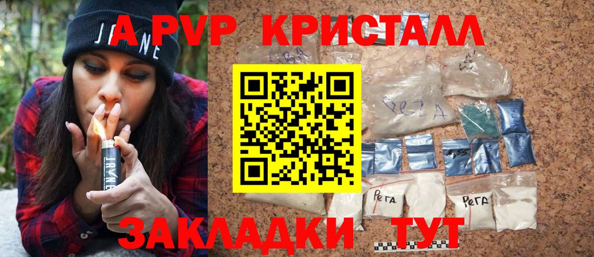 A PVP VHQ Семёнов