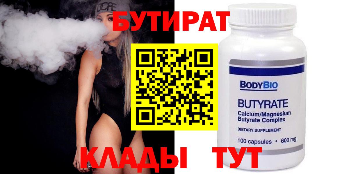 БУТИРАТ оксана Семёнов