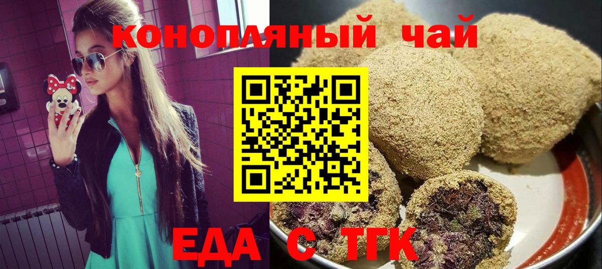 Семёнов  Cannafood конопля  Вход с VPN 