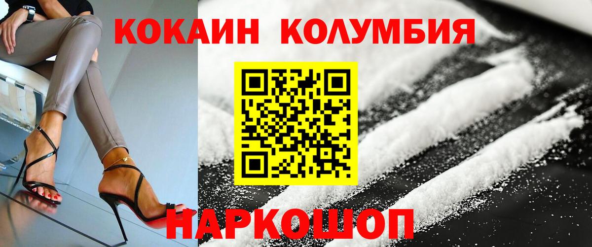 КОКАИН 97%  Кокаин Колумбийский  Семёнов  Вход с VPN 