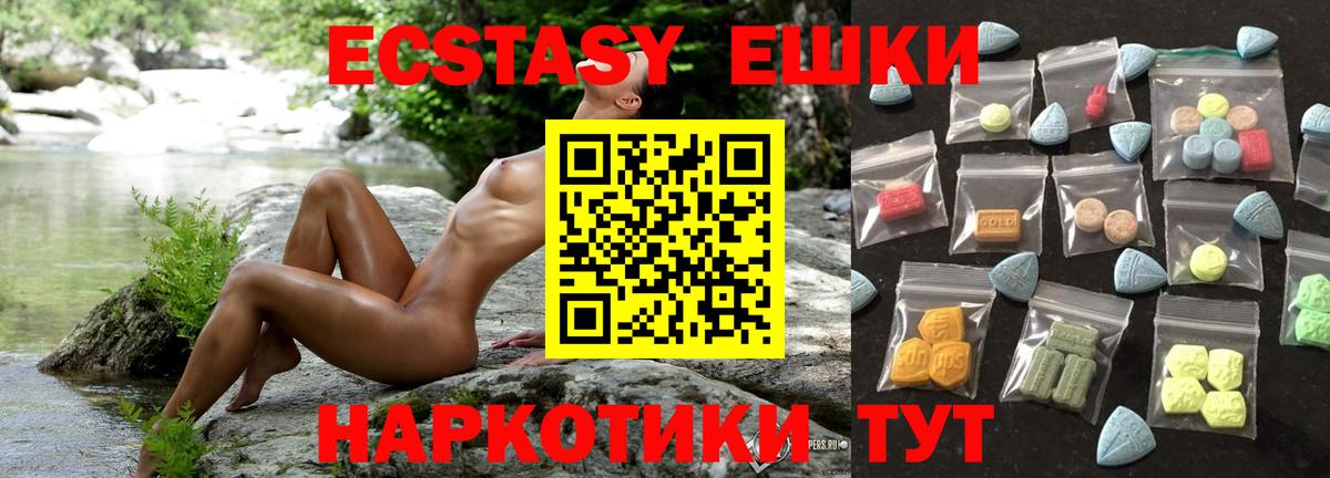 Семёнов  ЭКСТАЗИ ешки  ЭКСТАЗИ  ЭКСТАЗИ TESLA  Вход с VPN 