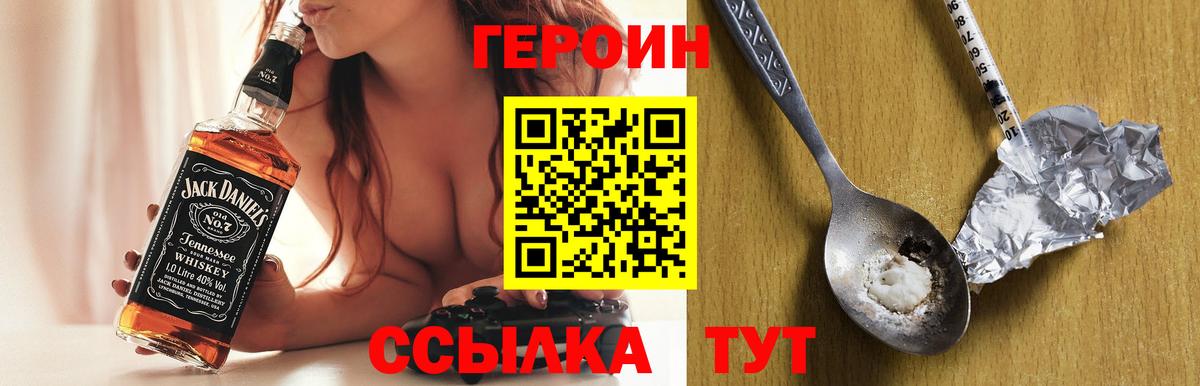 Героин герыч Семёнов