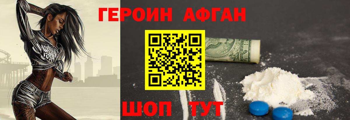 Семёнов  ГЕРОИН герыч  Вход с VPN 