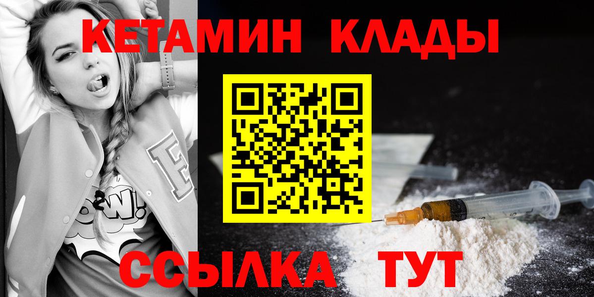 Семёнов  КЕТАМИН VHQ  КЕТАМИН ketamine  Вход с VPN 