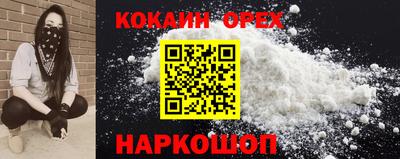 кокаин VHQ Волгодонск