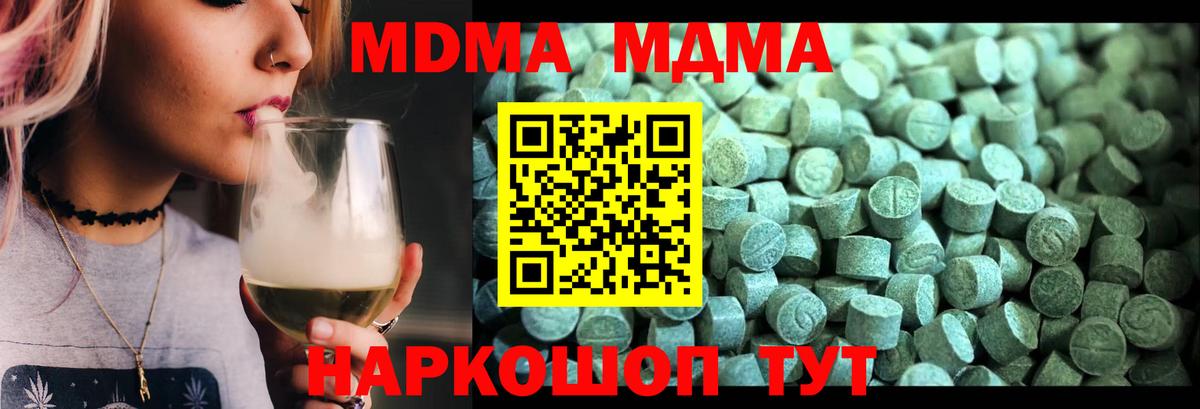МДМА кристаллы  MDMA crystal  Вход с VPN  МДМА  Семёнов 