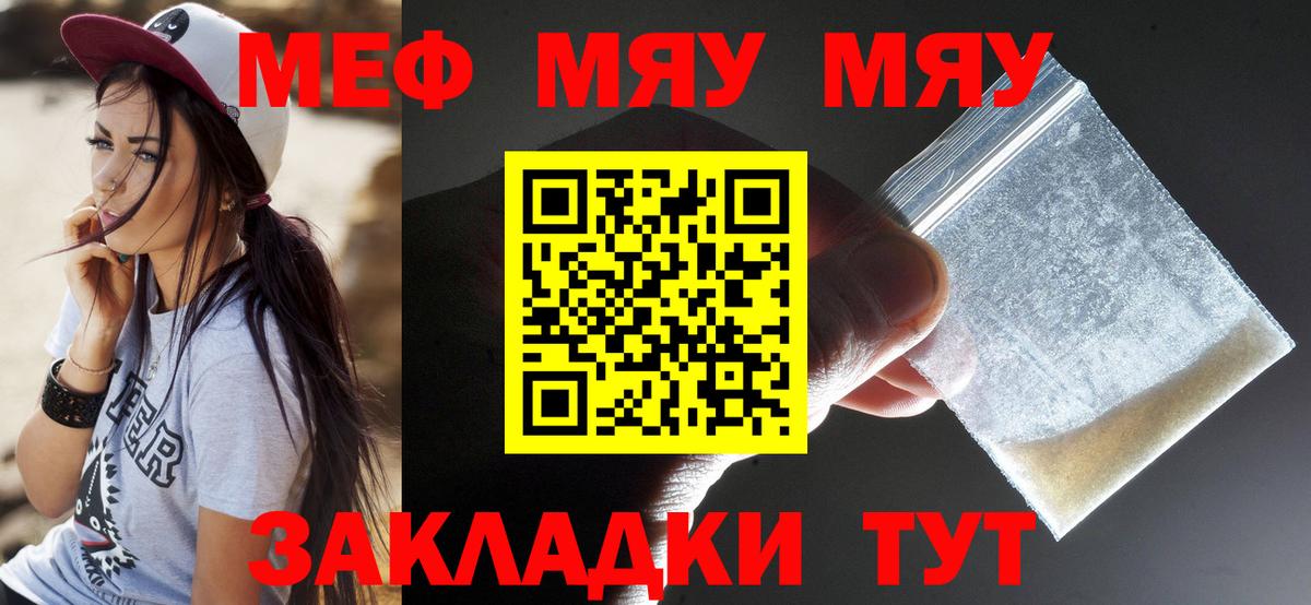 Семёнов  МЕФ  МЕФ  Вход с VPN  Меф mephedrone  Меф мука 