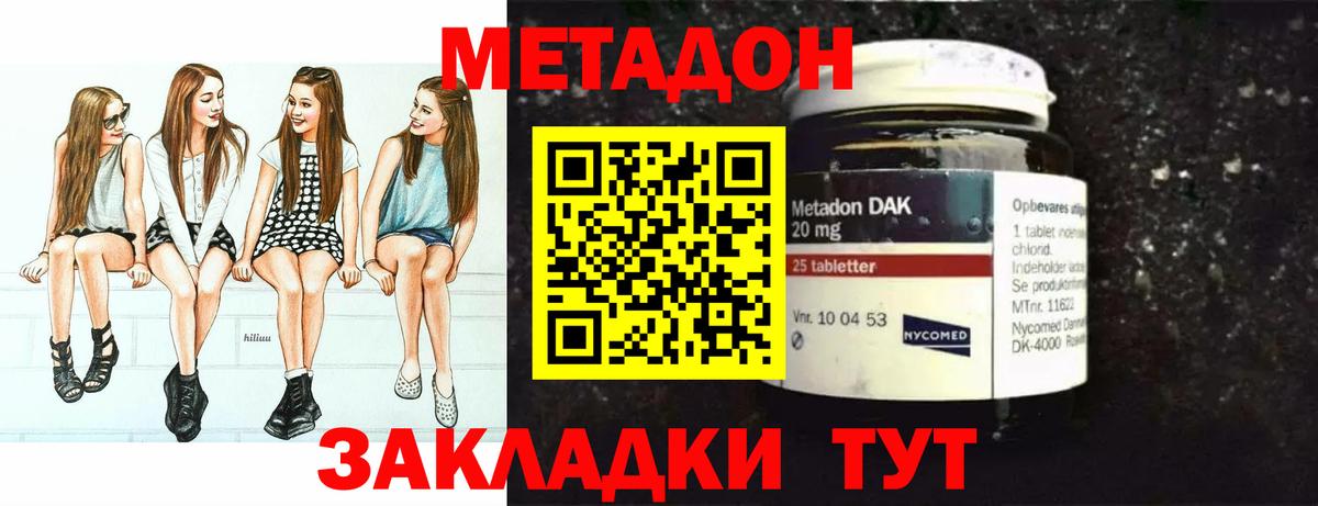 Семёнов  МЕТАДОН methadone  маркетплейс клад  Метадон VHQ  Вход с VPN  мега ТОР 