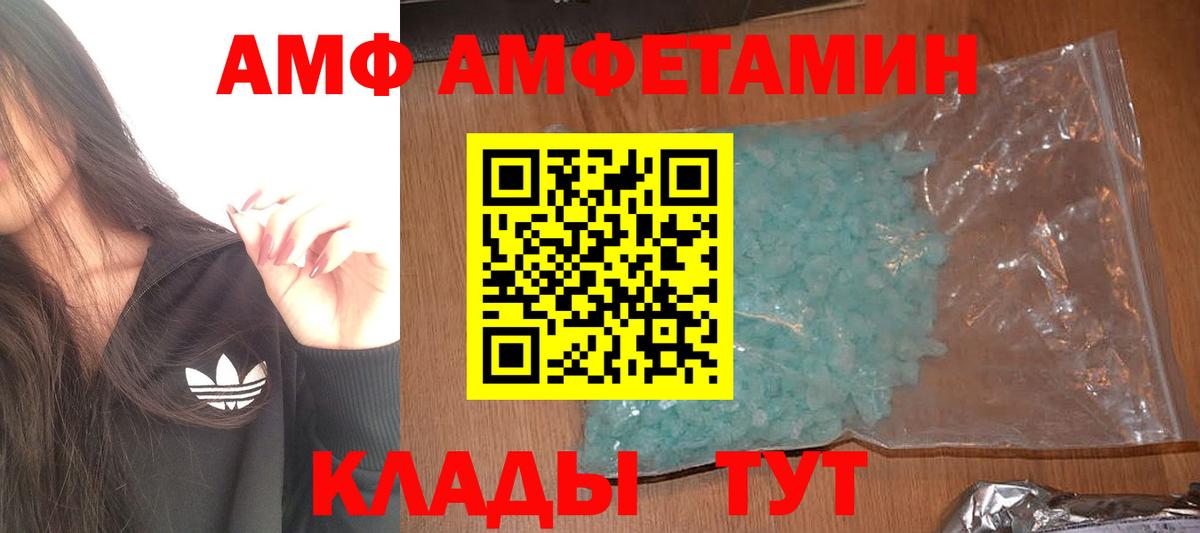 МЕТАМФЕТАМИН витя Семёнов