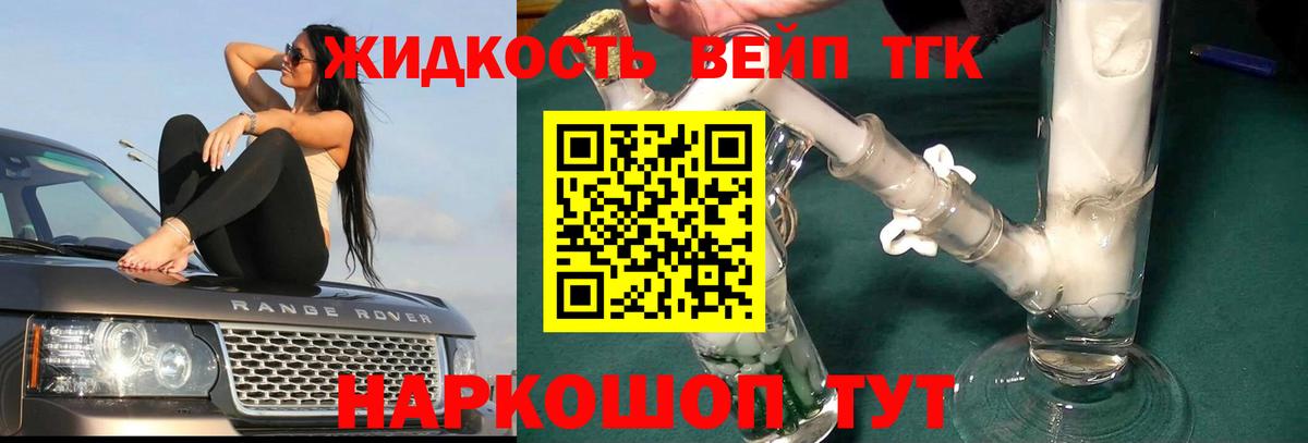 ТГК Wax Семёнов